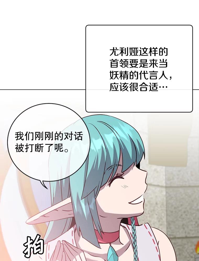 《顶级英雄归来》133.交易被拒 第95页