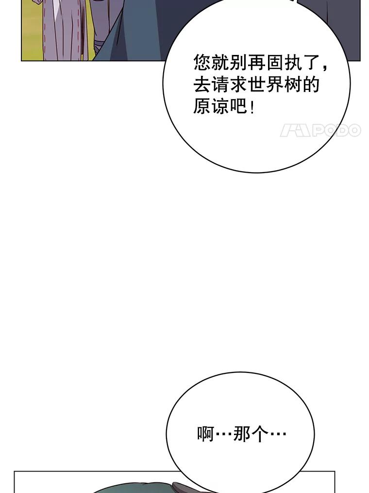 《顶级英雄归来》133.交易被拒 第27页