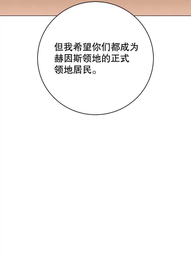 《顶级英雄归来》133.交易被拒 第108页