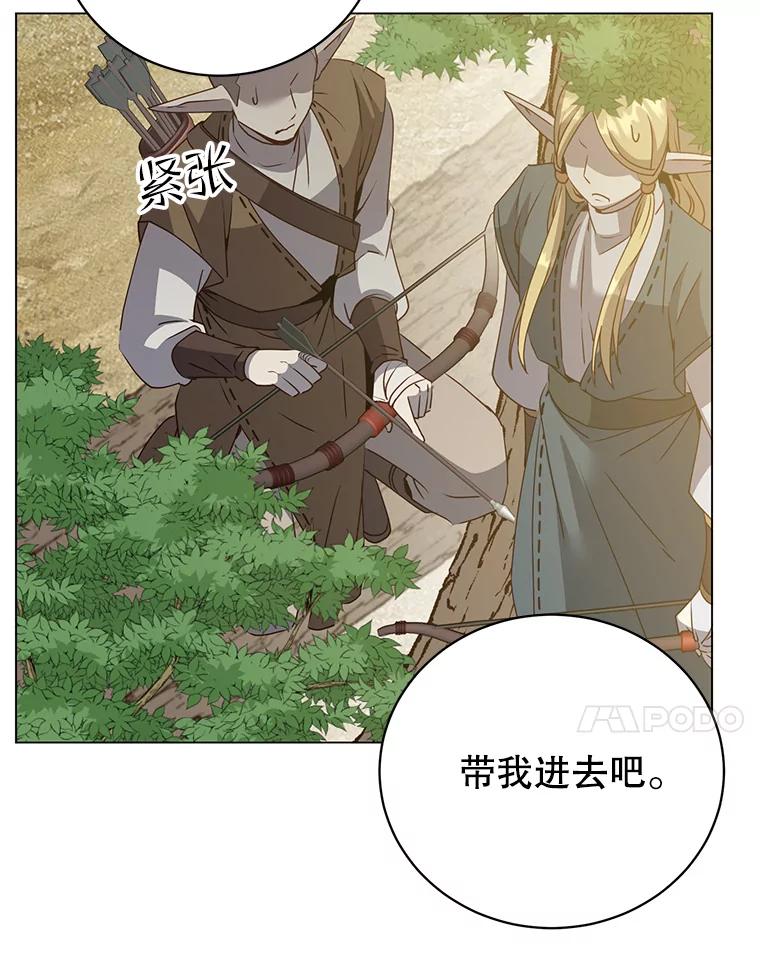 《顶级英雄归来》133.交易被拒 第46页