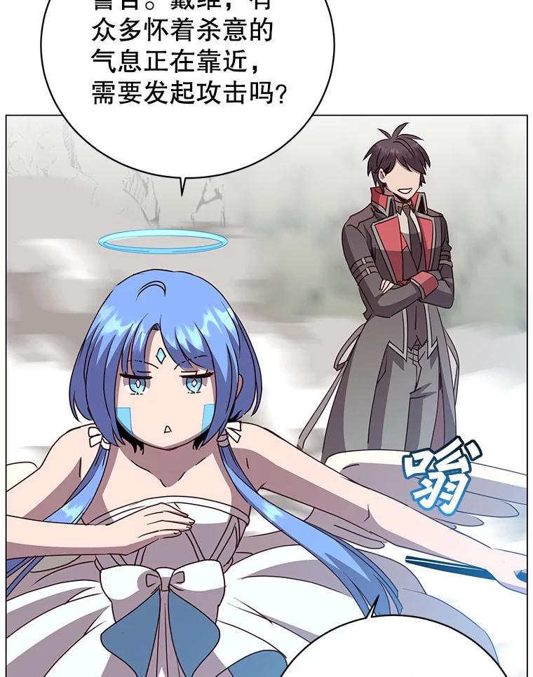 《顶级英雄归来》133.交易被拒 第44页