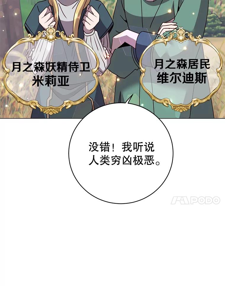 《顶级英雄归来》133.交易被拒 第7页