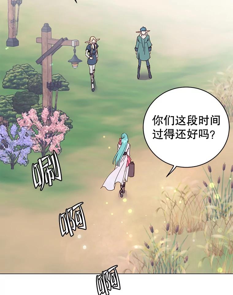 《顶级英雄归来》133.交易被拒 第3页