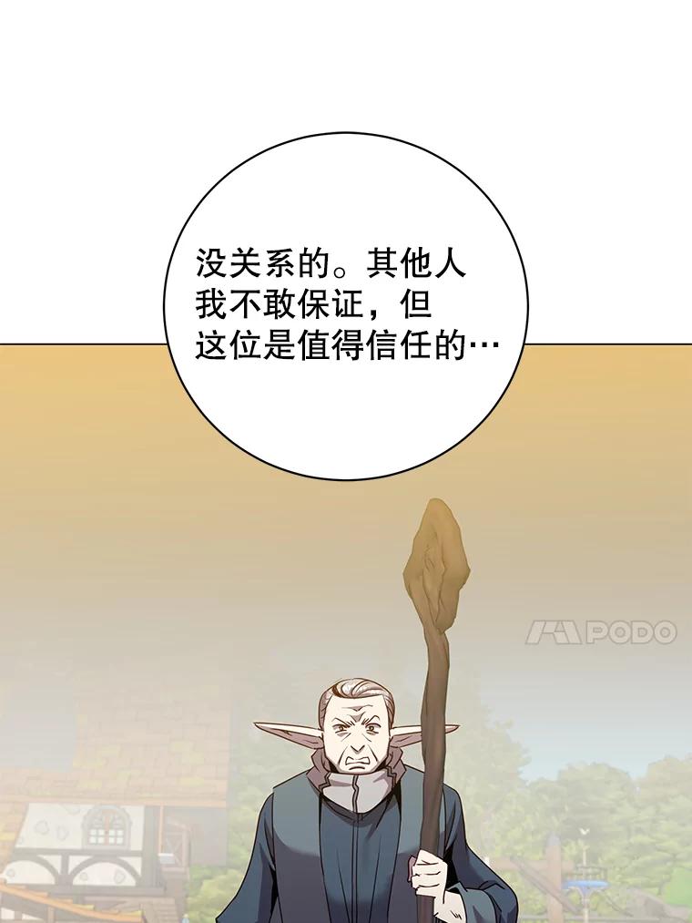 《顶级英雄归来》133.交易被拒 第70页