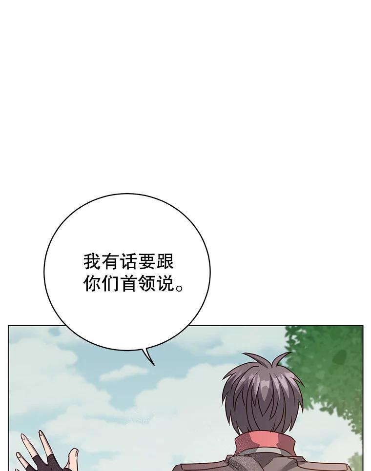 《顶级英雄归来》133.交易被拒 第47页