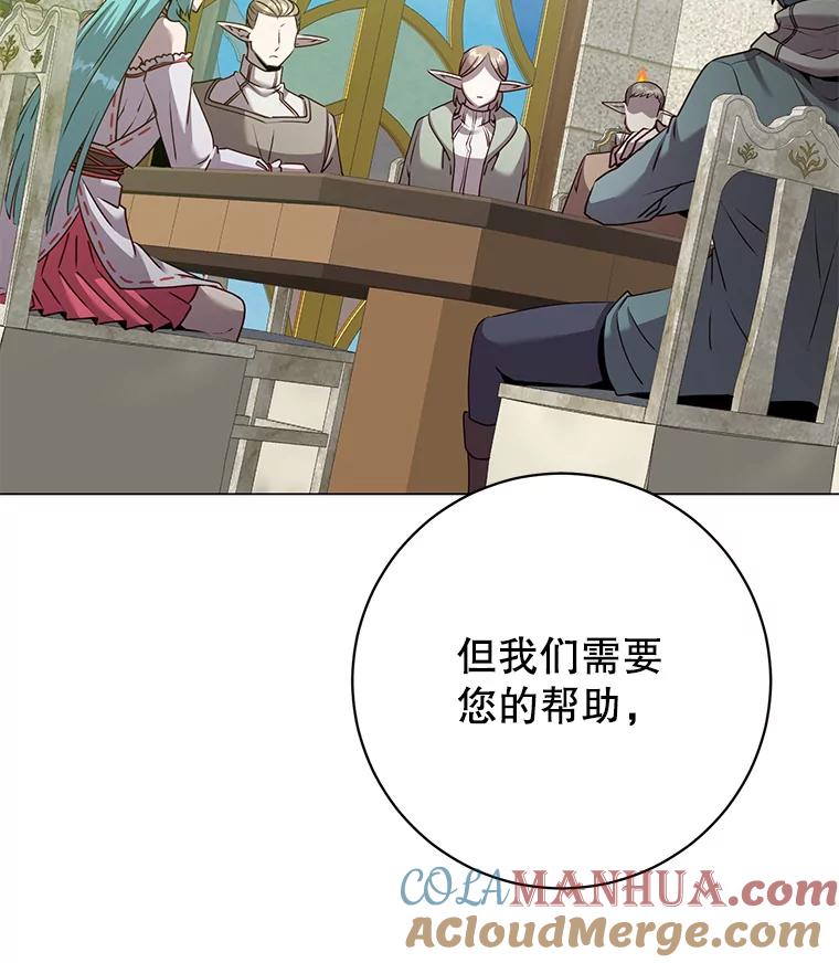 《顶级英雄归来》133.交易被拒 第113页