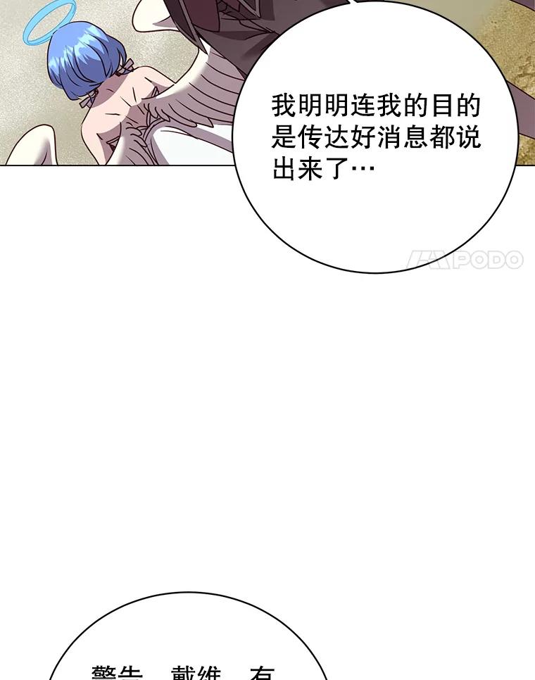 《顶级英雄归来》133.交易被拒 第43页