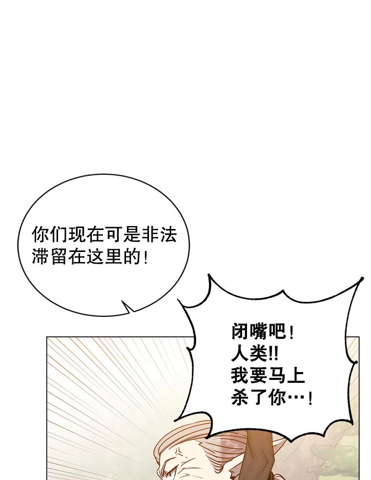 《顶级英雄归来》133.交易被拒 第66页