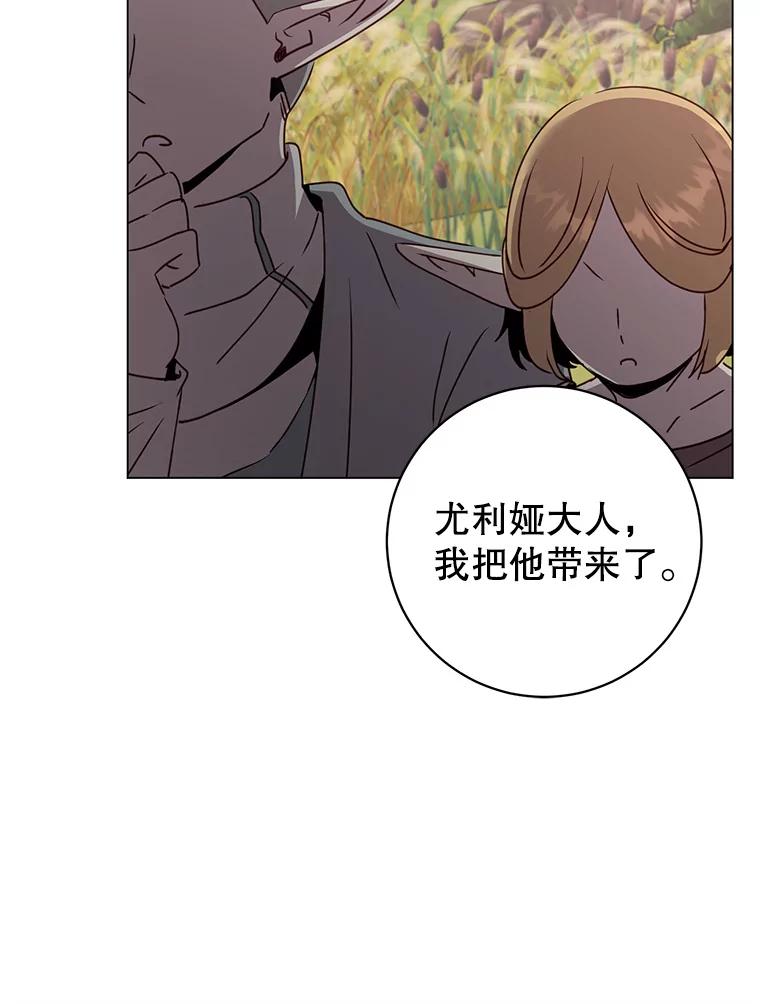 《顶级英雄归来》133.交易被拒 第55页