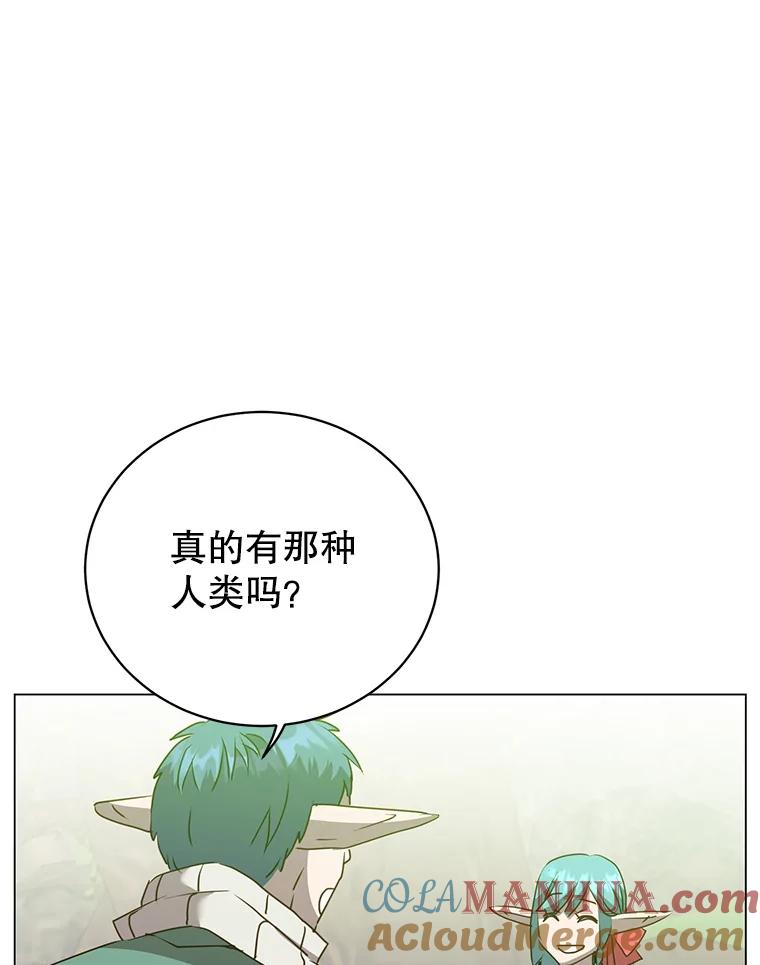 《顶级英雄归来》133.交易被拒 第13页