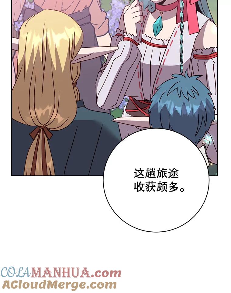 《顶级英雄归来》133.交易被拒 第5页