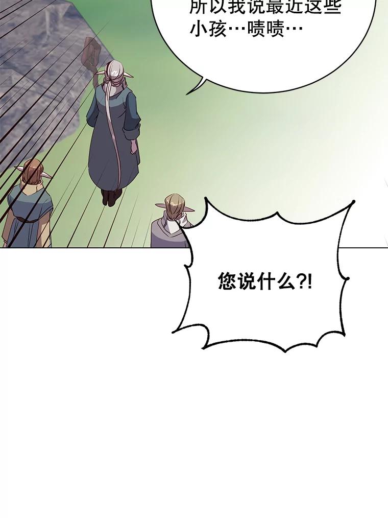 《顶级英雄归来》133.交易被拒 第23页