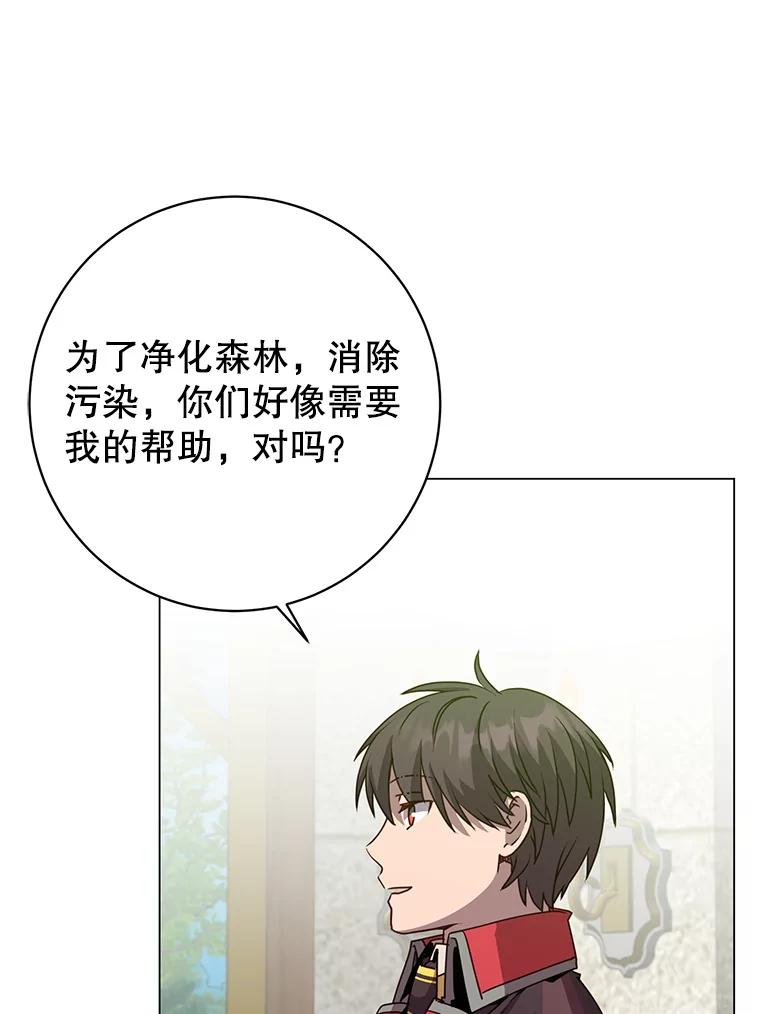 《顶级英雄归来》133.交易被拒 第98页