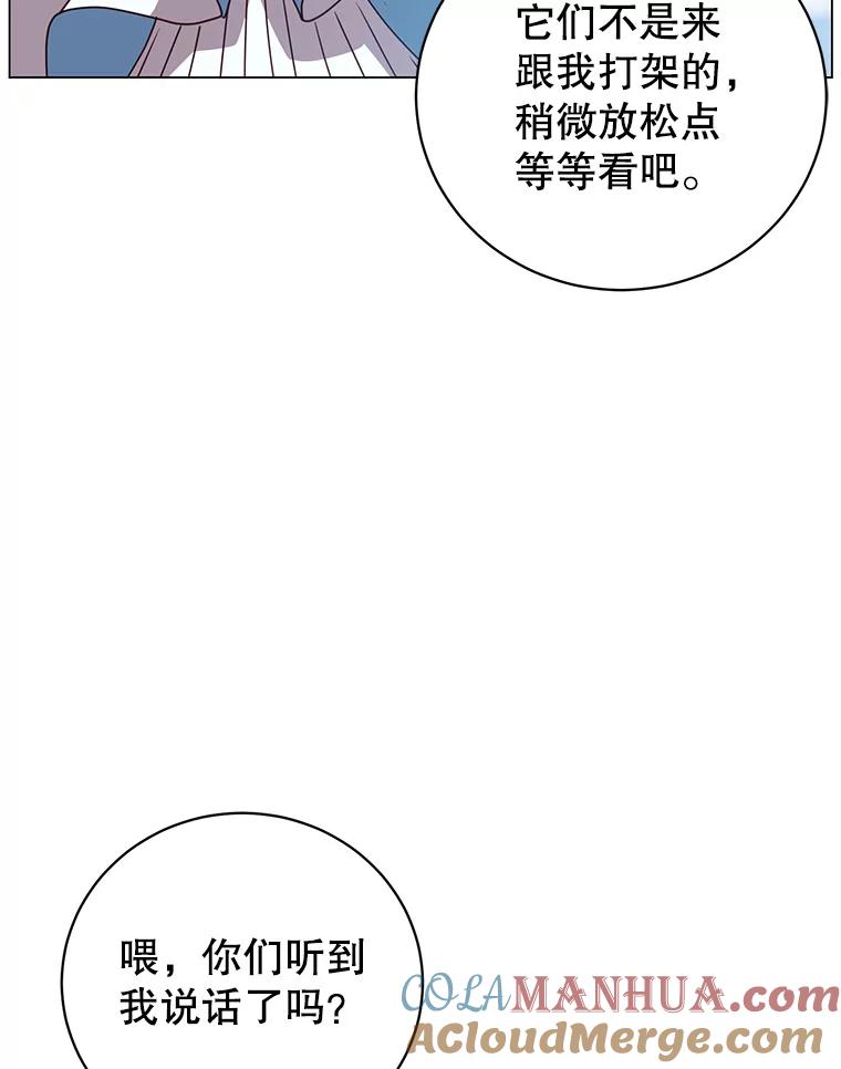 《顶级英雄归来》133.交易被拒 第45页