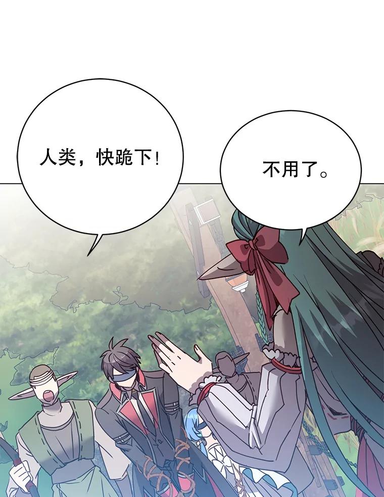《顶级英雄归来》133.交易被拒 第56页