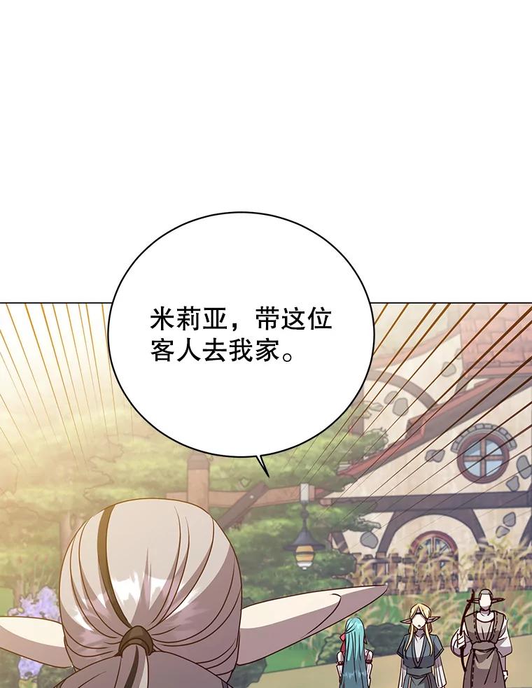 《顶级英雄归来》133.交易被拒 第68页