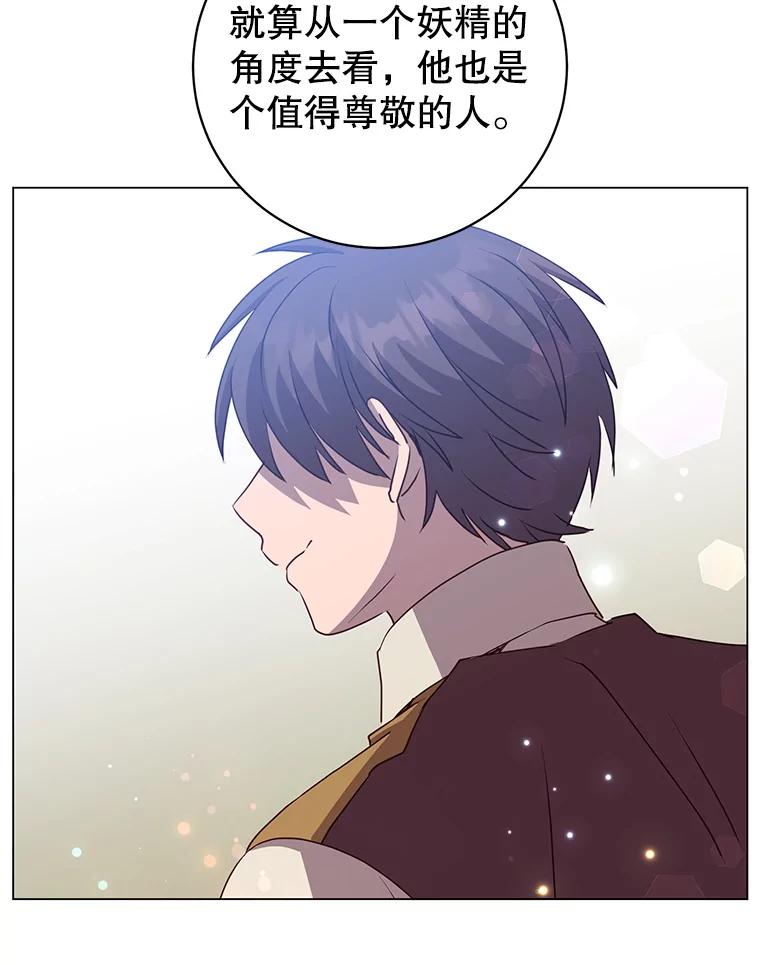 《顶级英雄归来》133.交易被拒 第12页