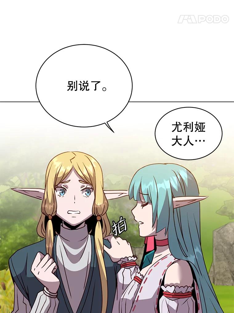 《顶级英雄归来》133.交易被拒 第24页