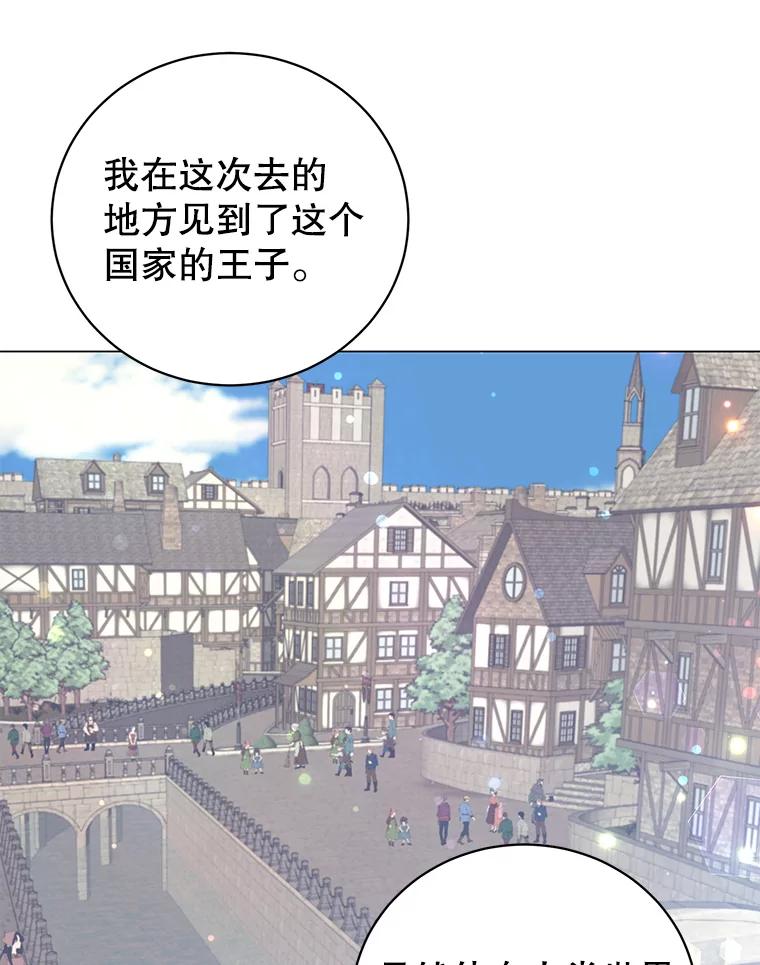 《顶级英雄归来》133.交易被拒 第10页