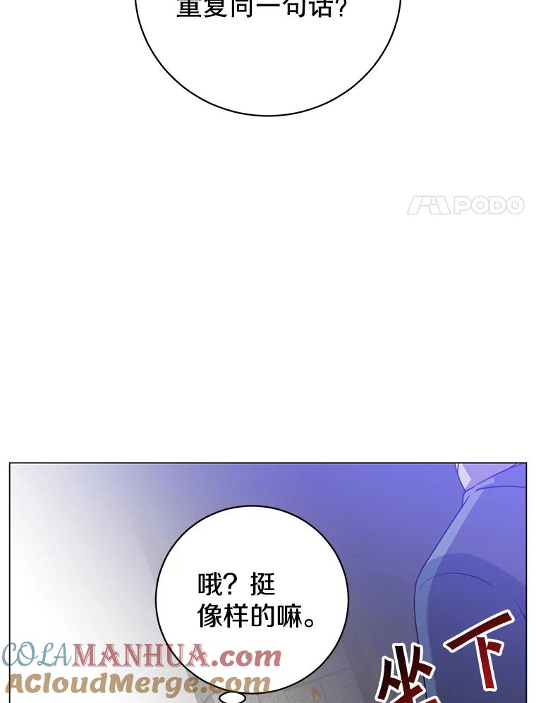 《顶级英雄归来》133.交易被拒 第93页