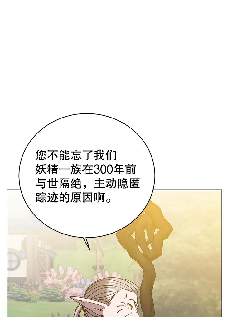 《顶级英雄归来》133.交易被拒 第18页