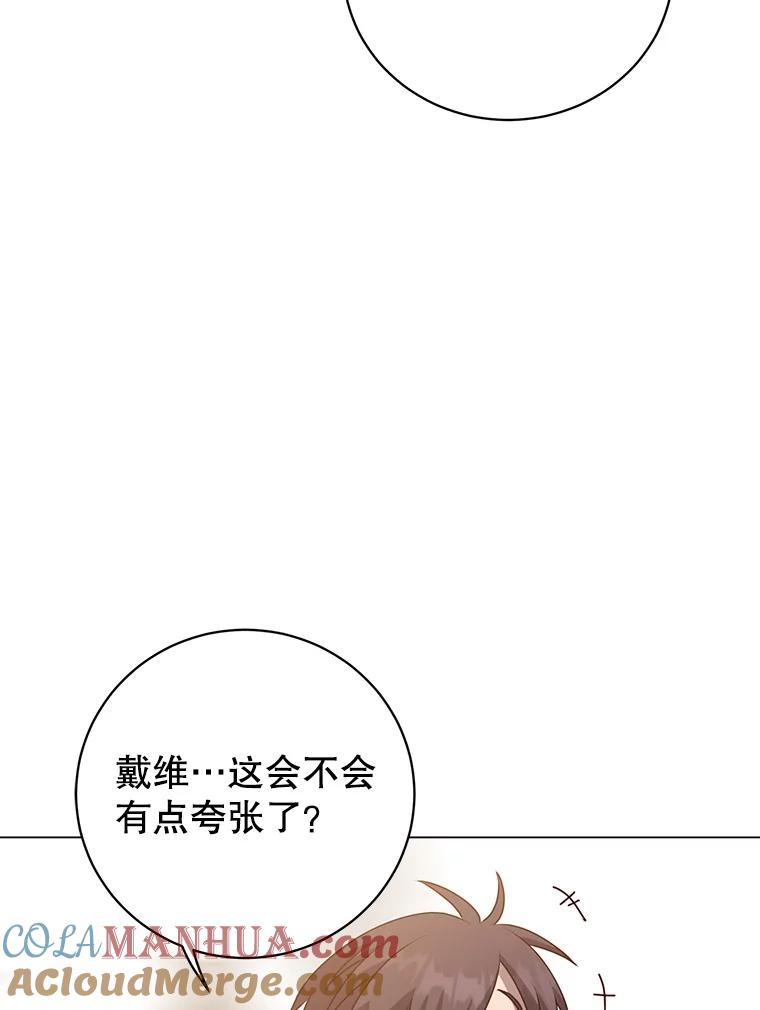 《顶级英雄归来》133.交易被拒 第37页