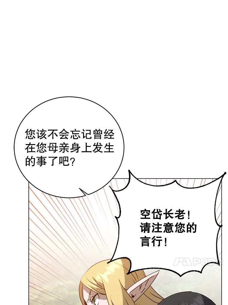 《顶级英雄归来》133.交易被拒 第20页