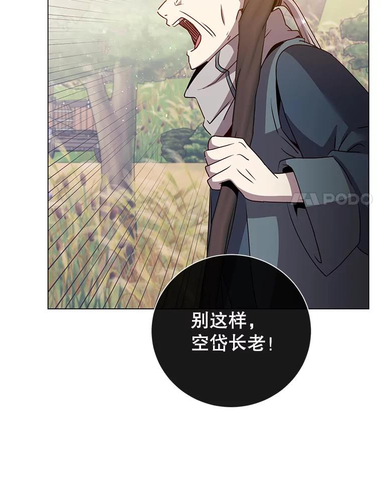 《顶级英雄归来》133.交易被拒 第67页