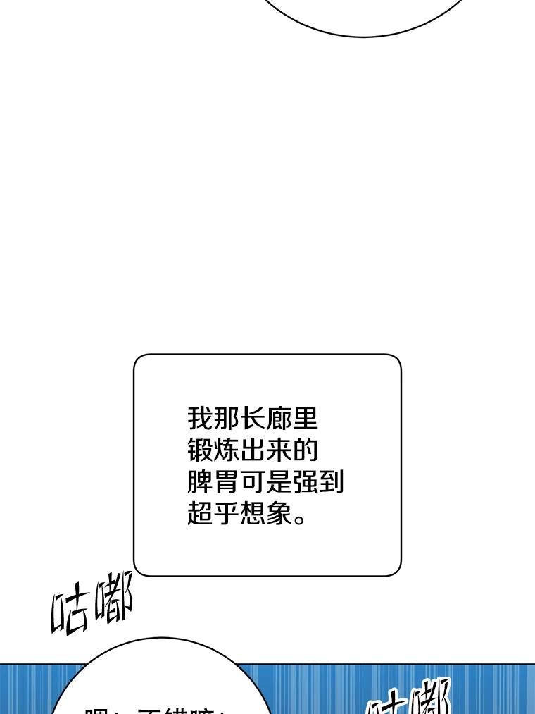 《顶级英雄归来》133.交易被拒 第79页