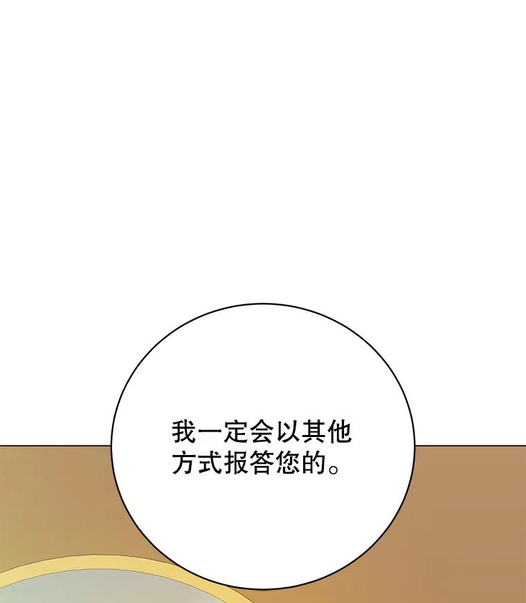 《顶级英雄归来》133.交易被拒 第114页