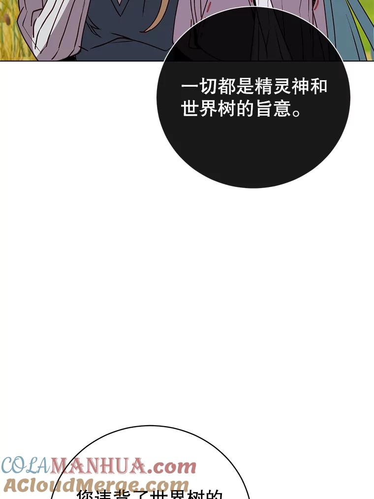 《顶级英雄归来》133.交易被拒 第25页