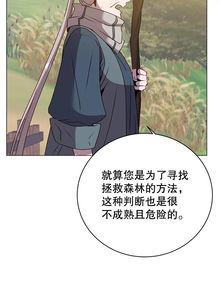 《顶级英雄归来》133.交易被拒 第19页