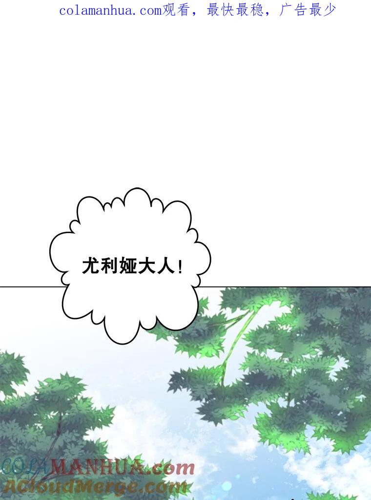 《顶级英雄归来》133.交易被拒 第1页