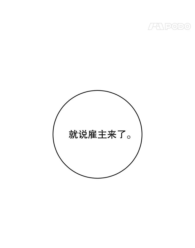 《顶级英雄归来》133.交易被拒 第50页