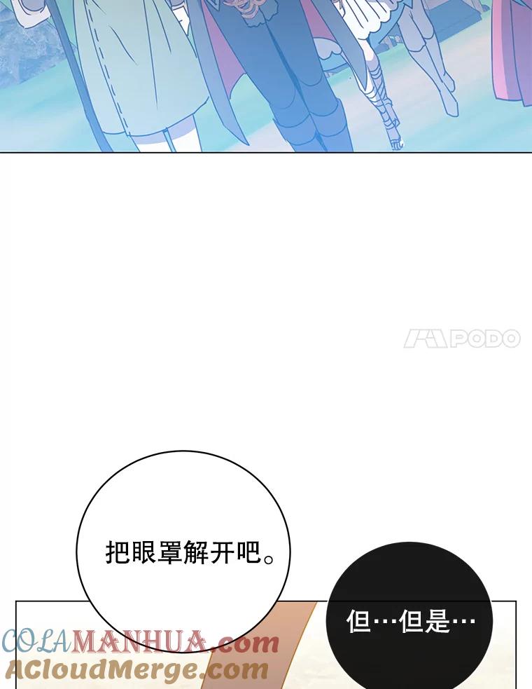 《顶级英雄归来》133.交易被拒 第57页