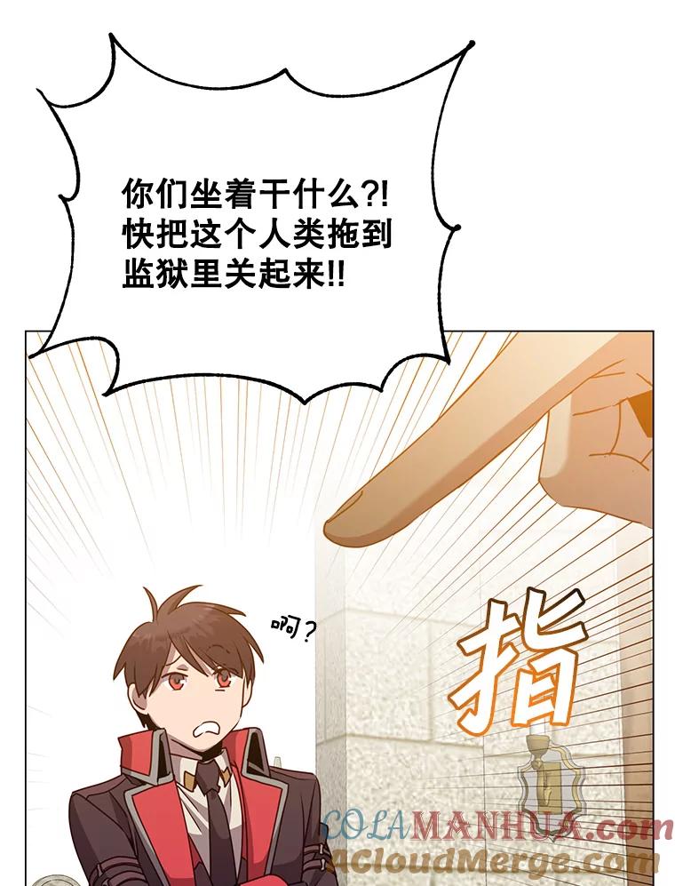 《顶级英雄归来》133.交易被拒 第85页
