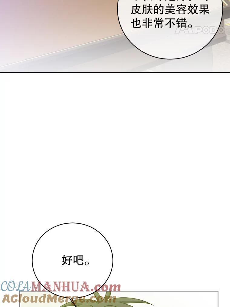 《顶级英雄归来》133.交易被拒 第77页