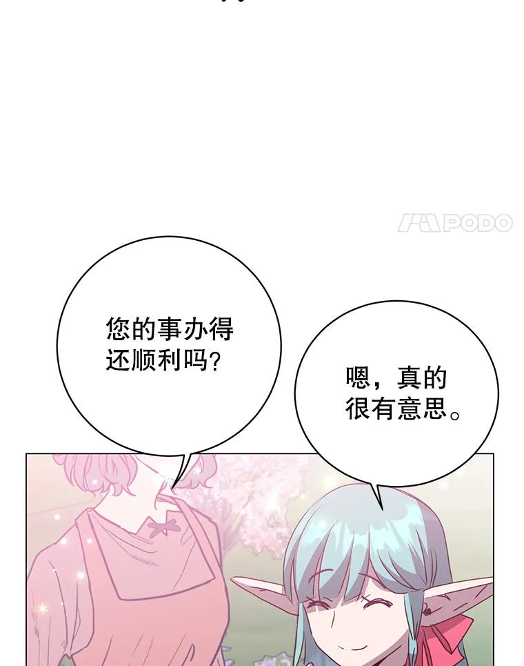 《顶级英雄归来》133.交易被拒 第4页