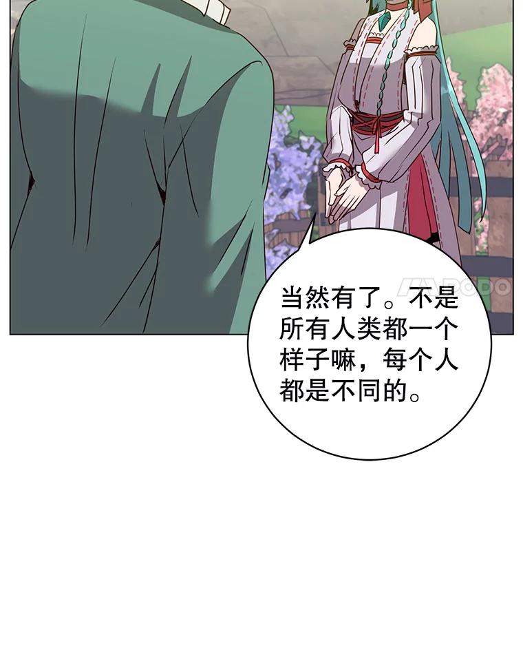 《顶级英雄归来》133.交易被拒 第14页