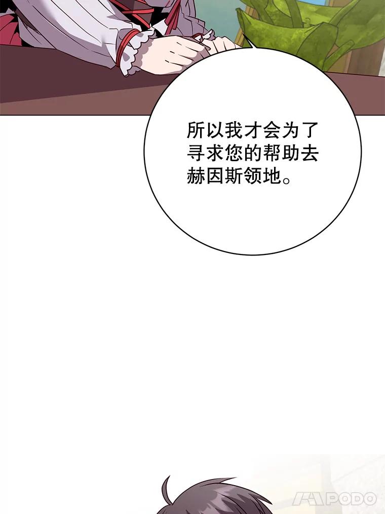 《顶级英雄归来》133.交易被拒 第103页