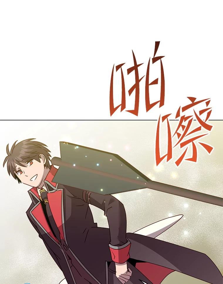 《顶级英雄归来》133.交易被拒 第42页