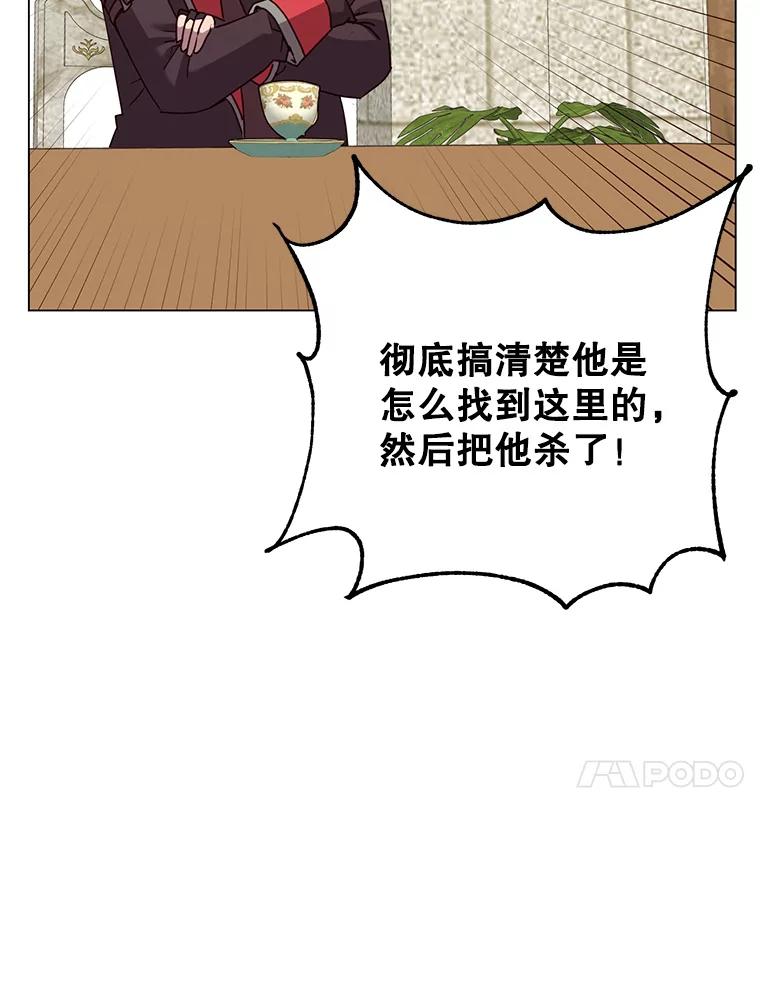《顶级英雄归来》133.交易被拒 第86页