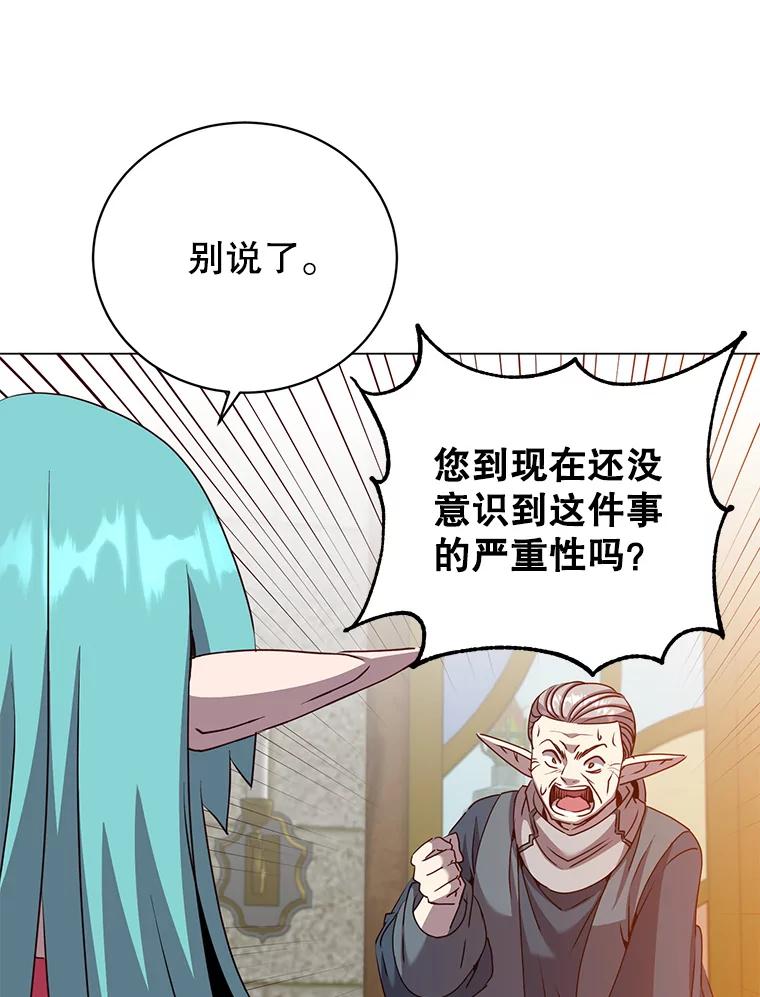 《顶级英雄归来》133.交易被拒 第87页