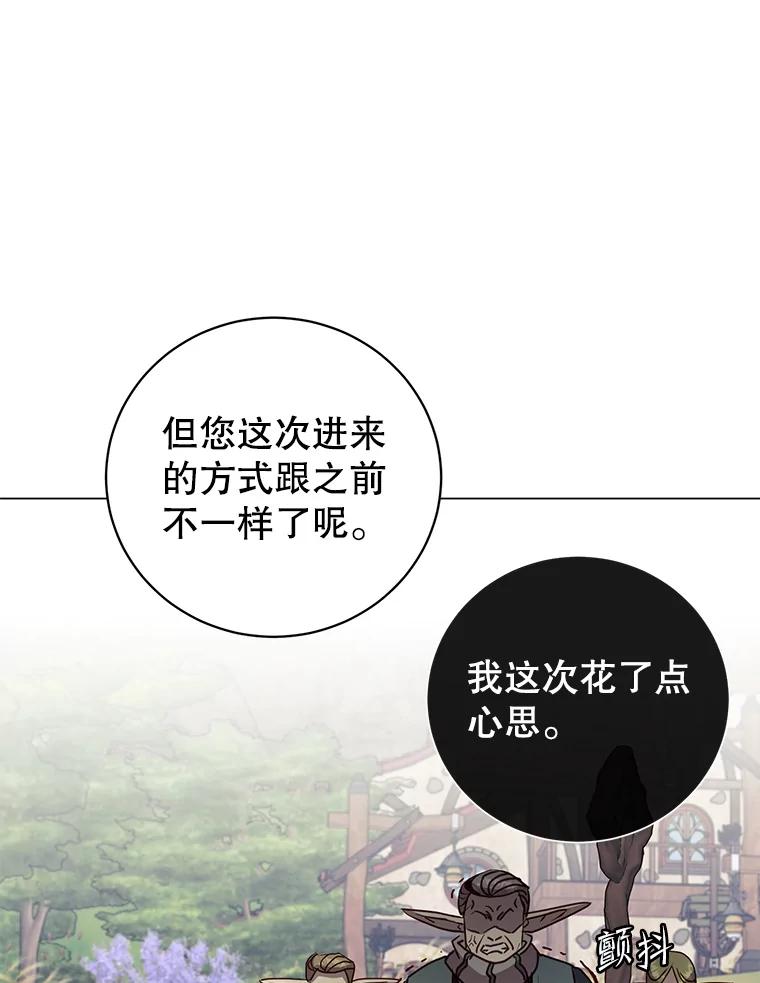 《顶级英雄归来》133.交易被拒 第63页
