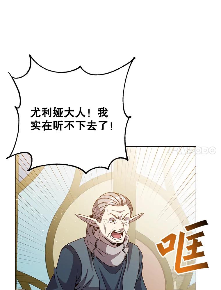 《顶级英雄归来》133.交易被拒 第83页