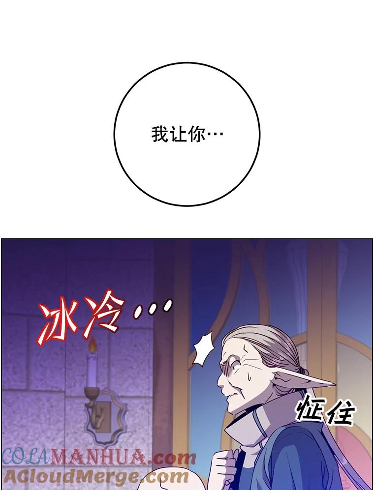 《顶级英雄归来》133.交易被拒 第89页