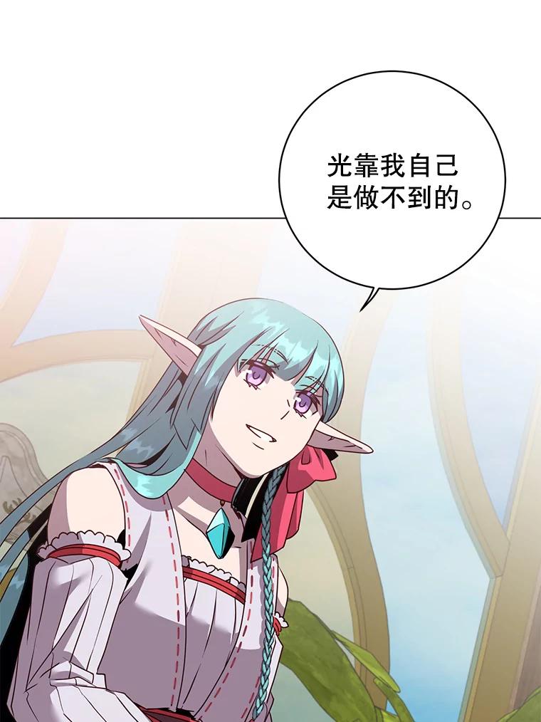 《顶级英雄归来》133.交易被拒 第102页