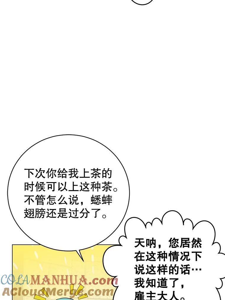 《顶级英雄归来》133.交易被拒 第81页