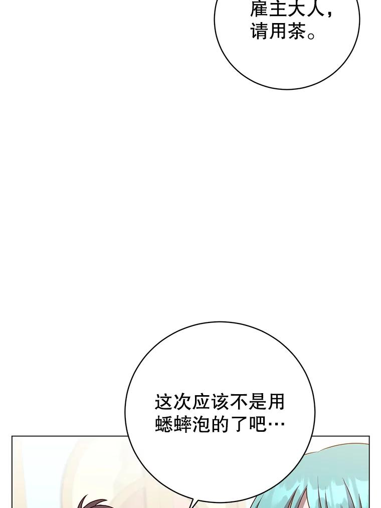 《顶级英雄归来》133.交易被拒 第74页