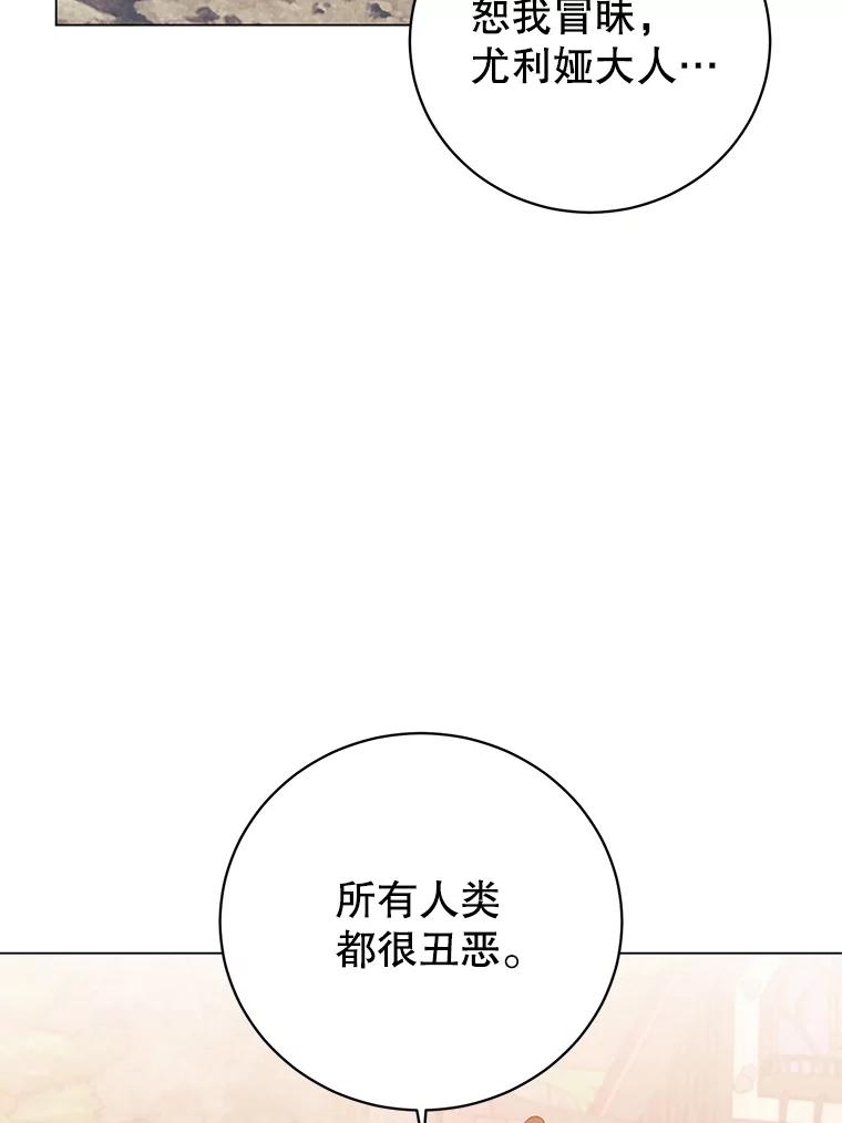 《顶级英雄归来》133.交易被拒 第16页